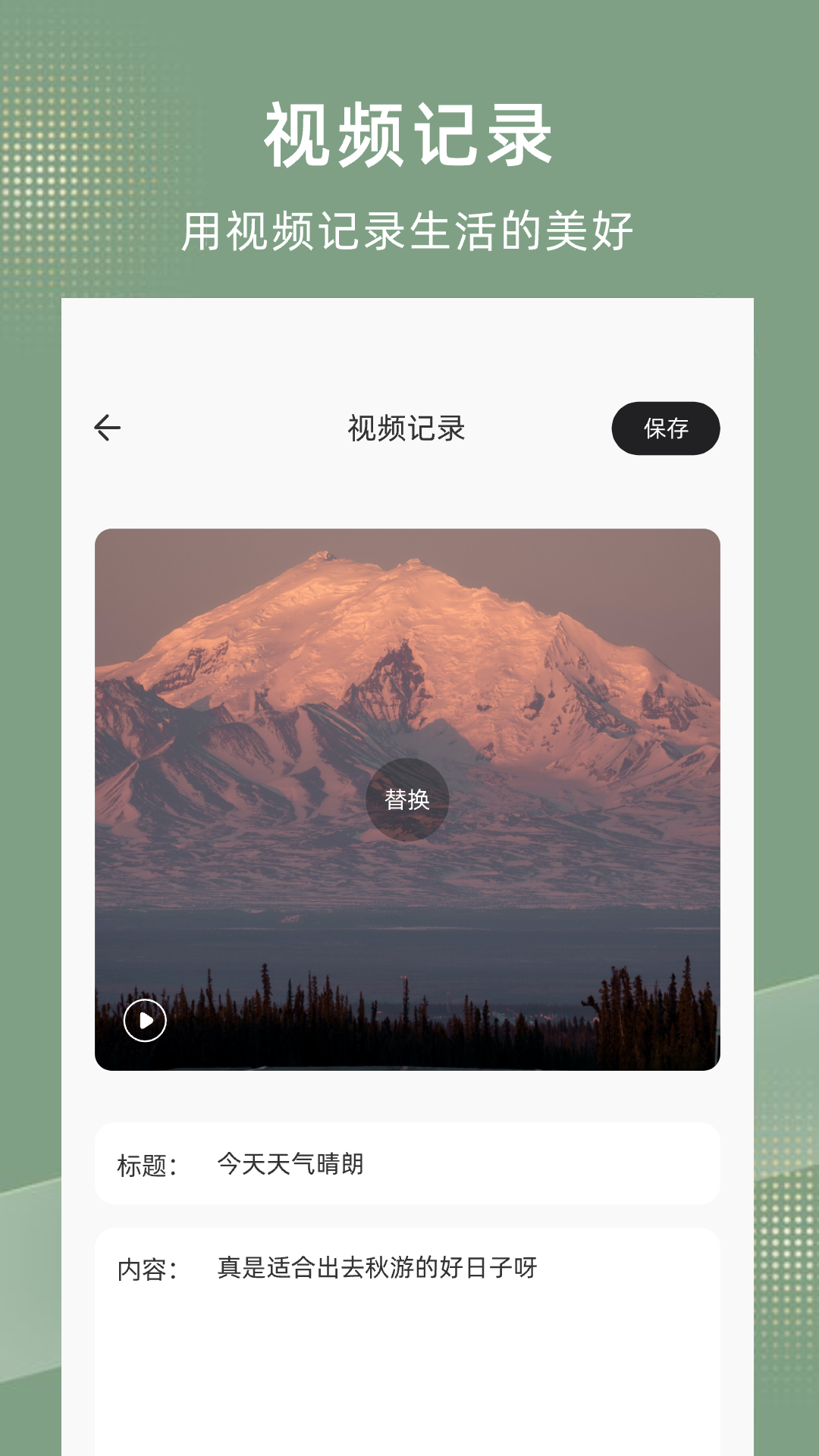 情绪树洞