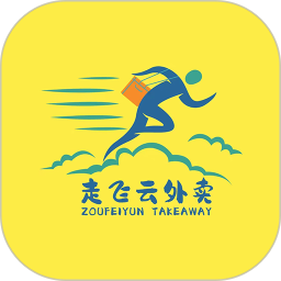 走飞云外卖商家版系统