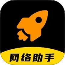 老黄网络助手电脑版