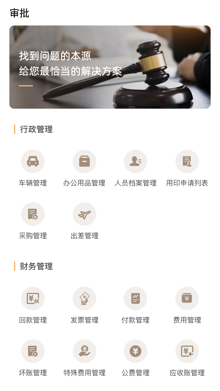 十立法律电脑版截图