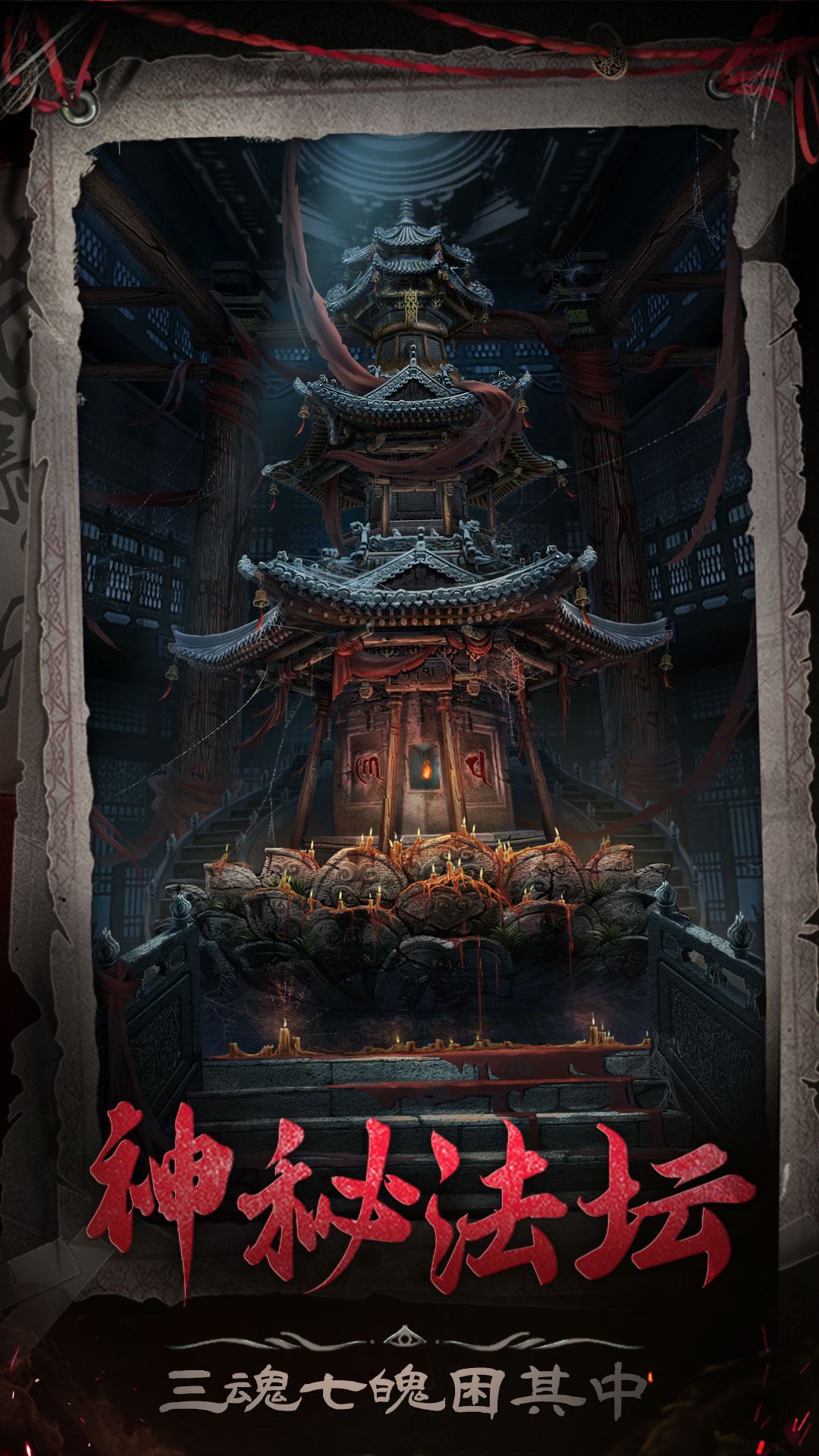 长藤古宅：替童