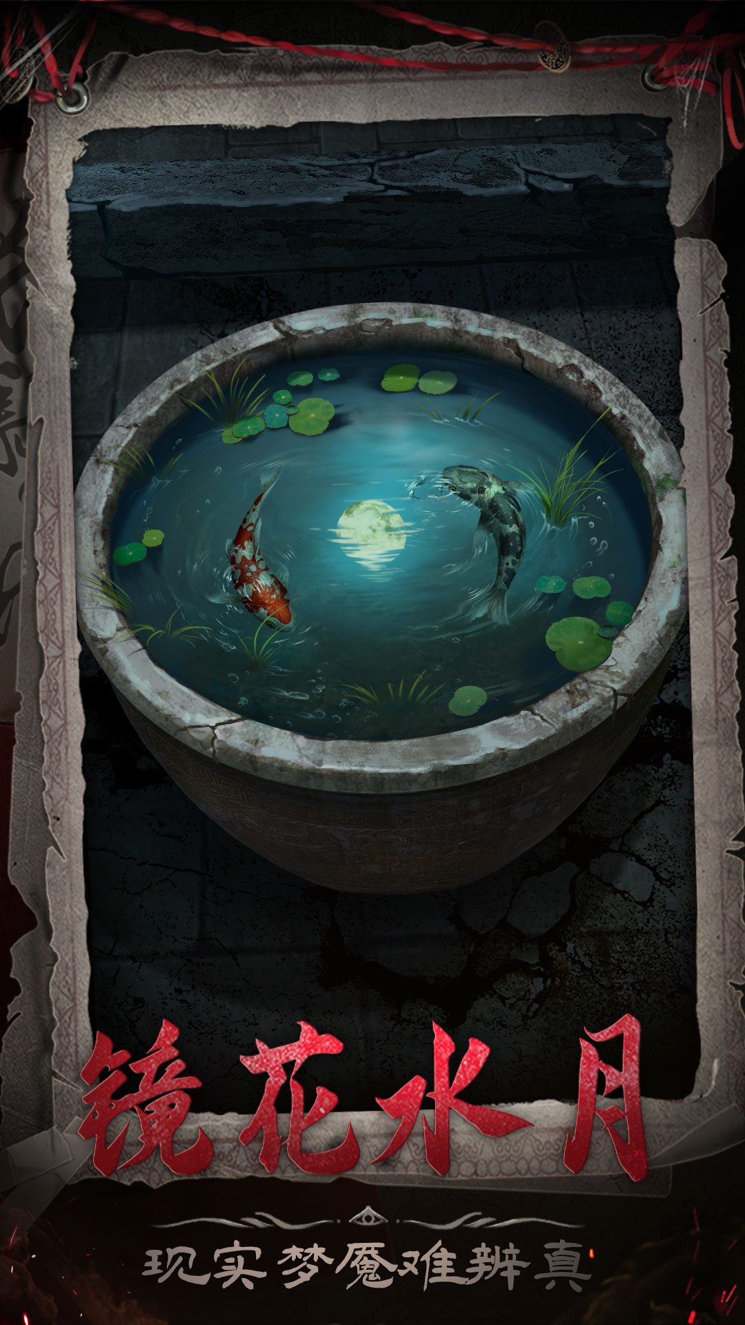 长藤古宅：替童