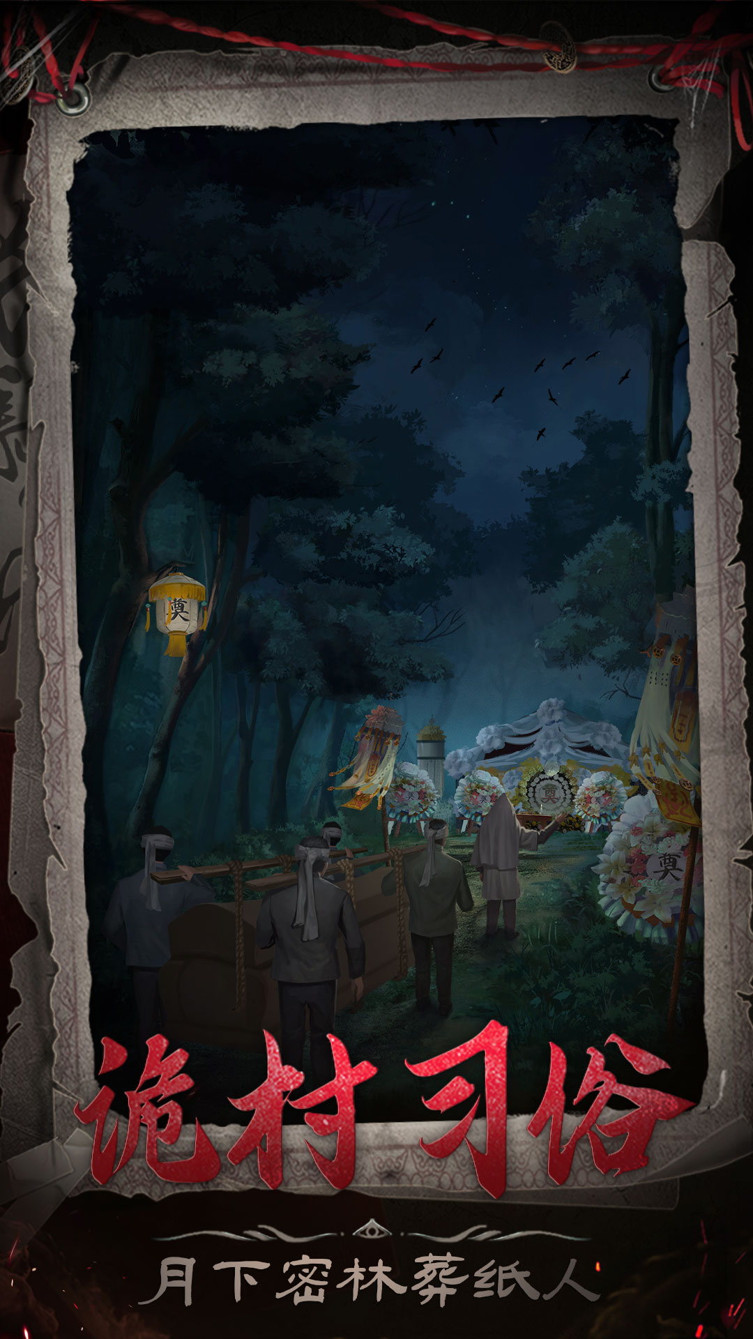 长藤古宅：替童