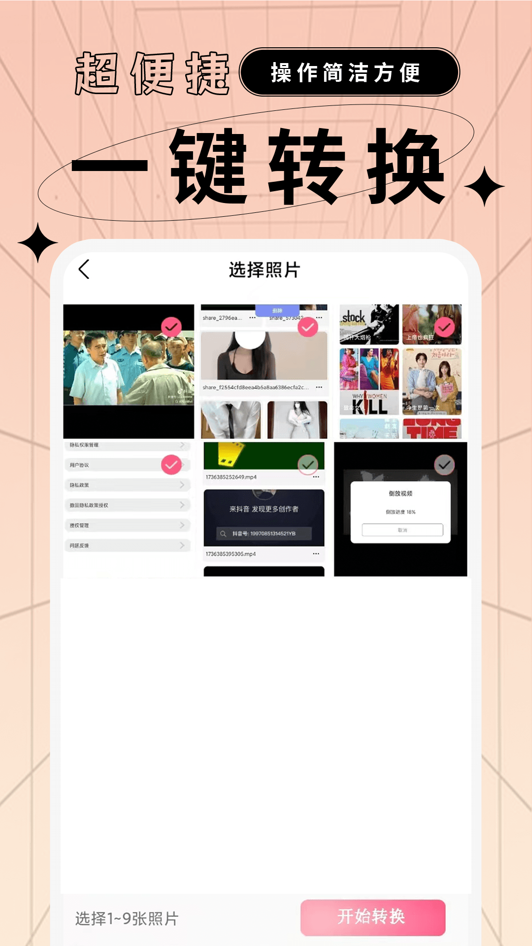文档格式转换工厂电脑版截图