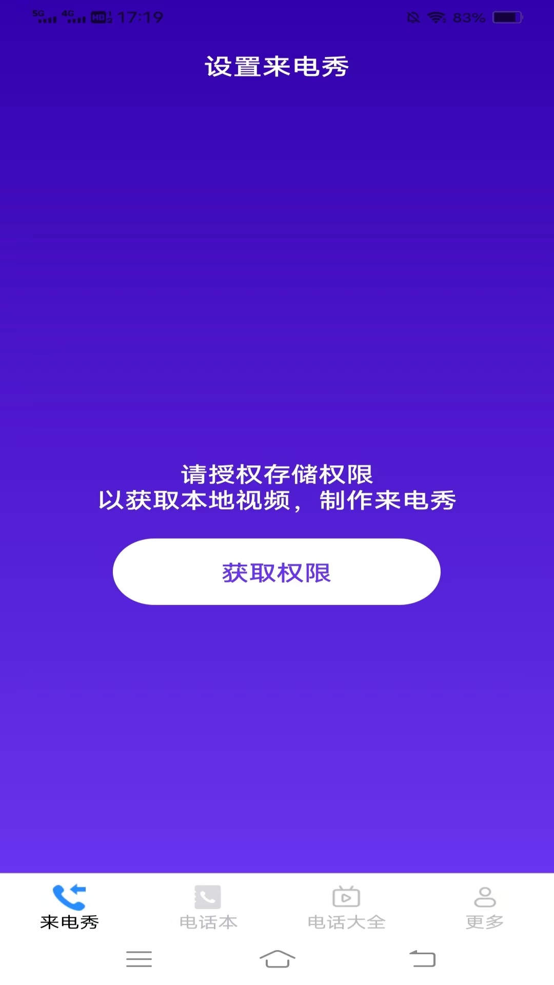 情人来电