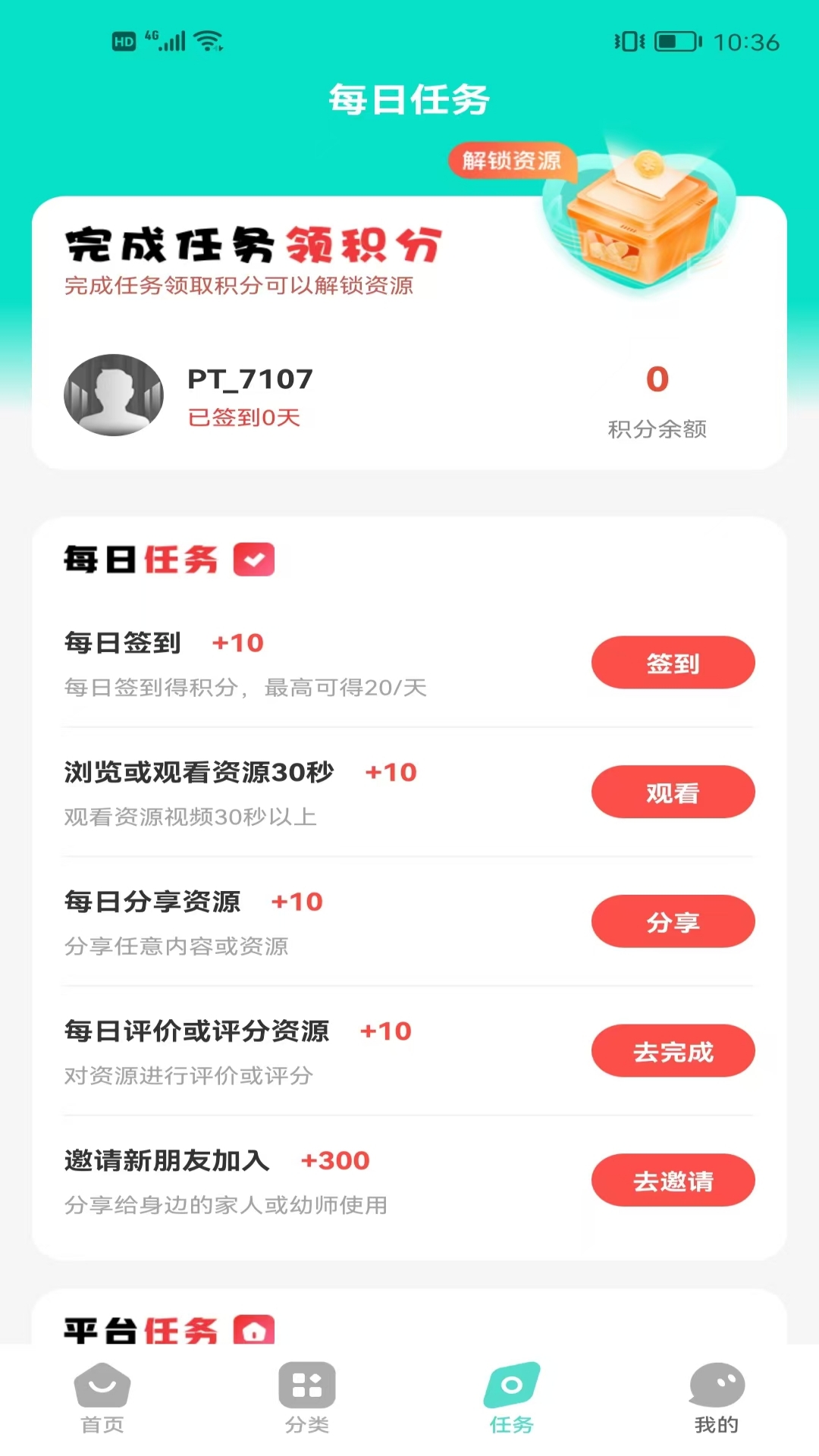 幼师共享圈