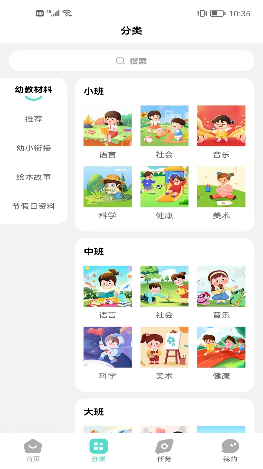 幼师共享圈