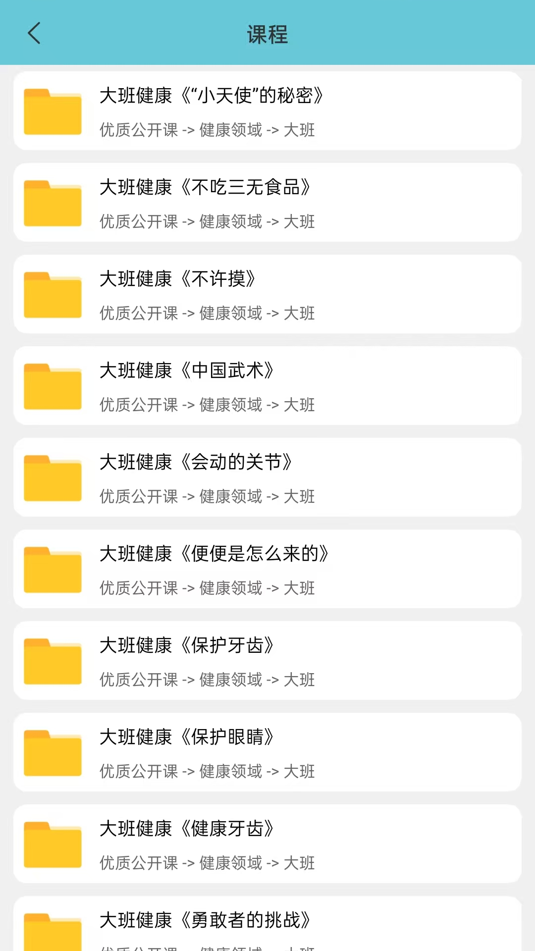 幼师备课笔记