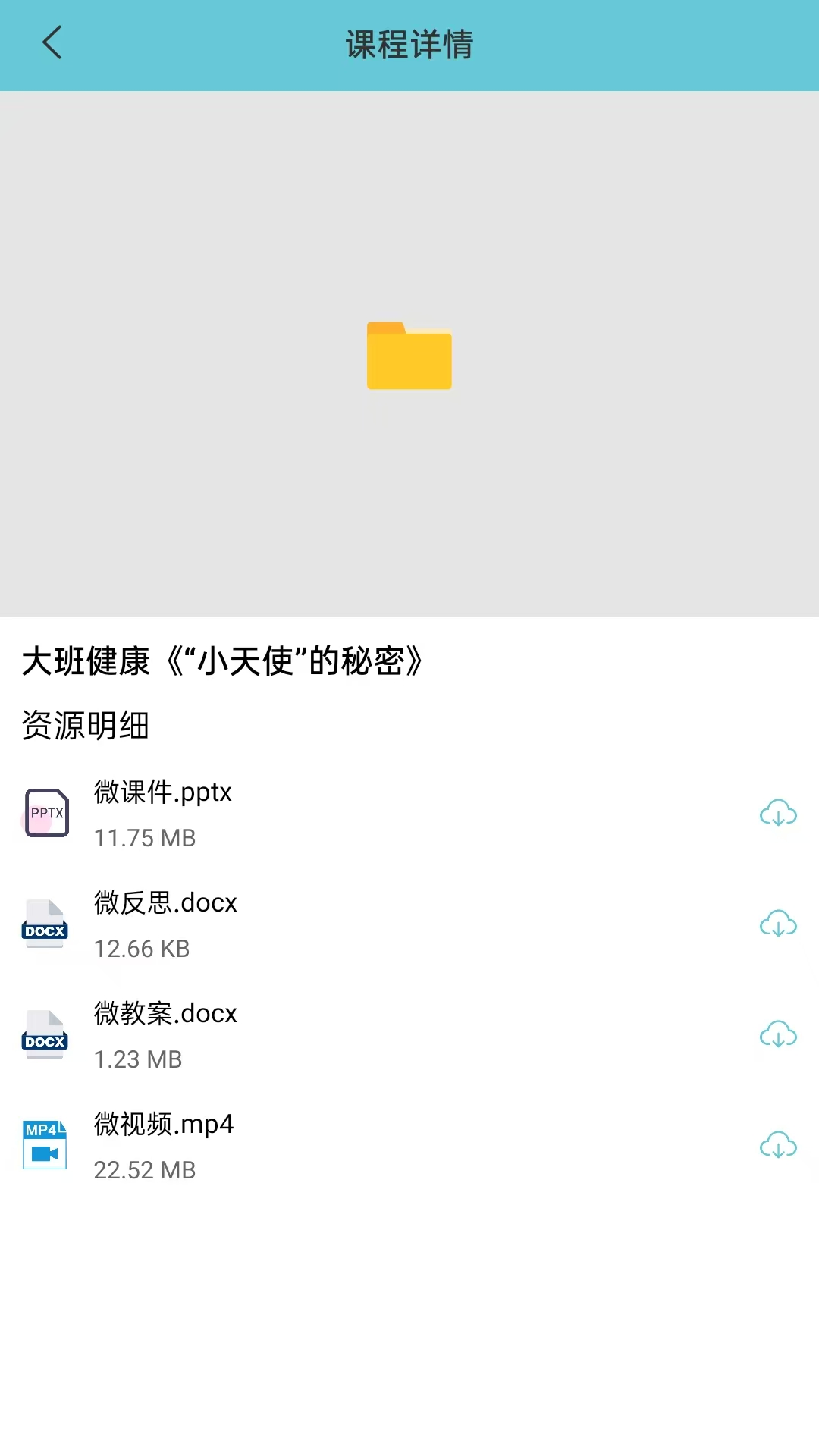 幼师备课笔记
