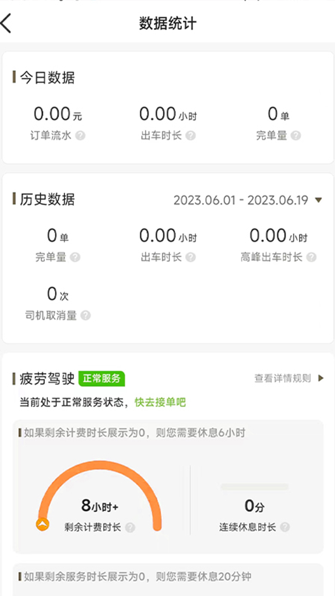 老兵打车