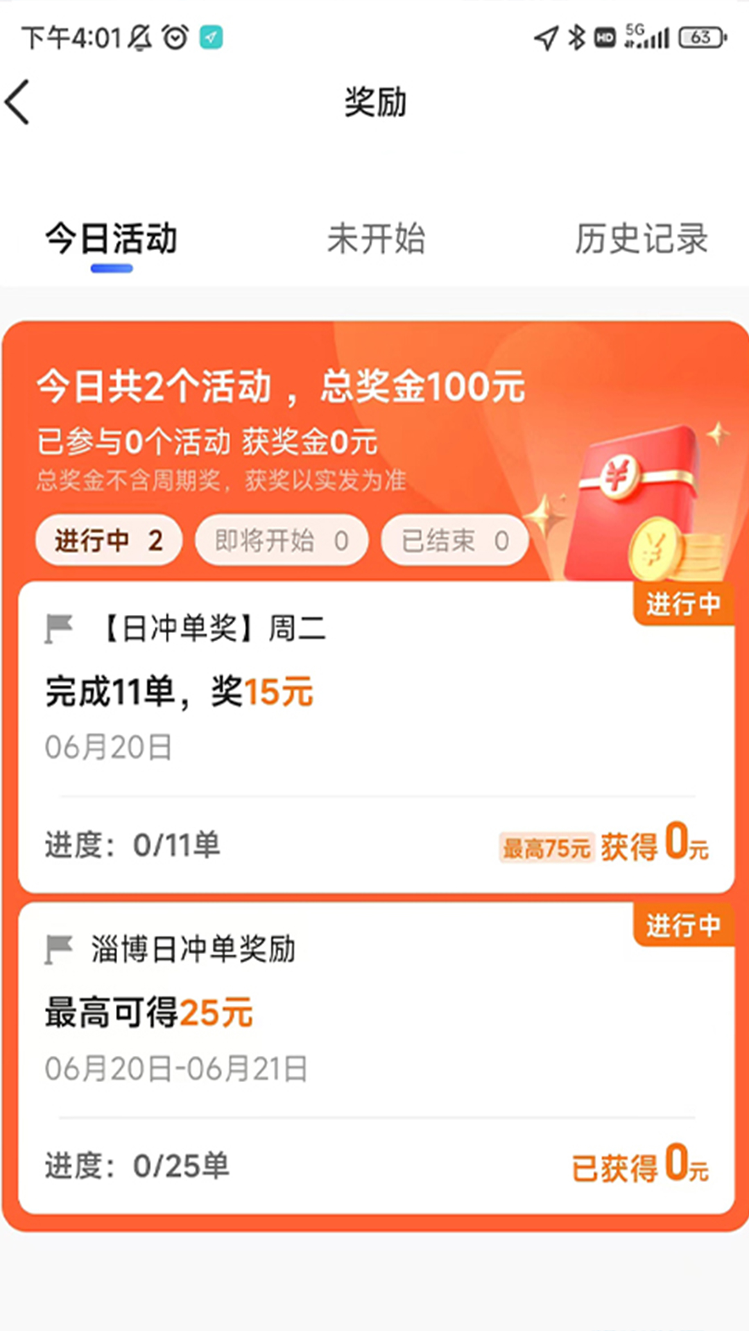 老兵打车