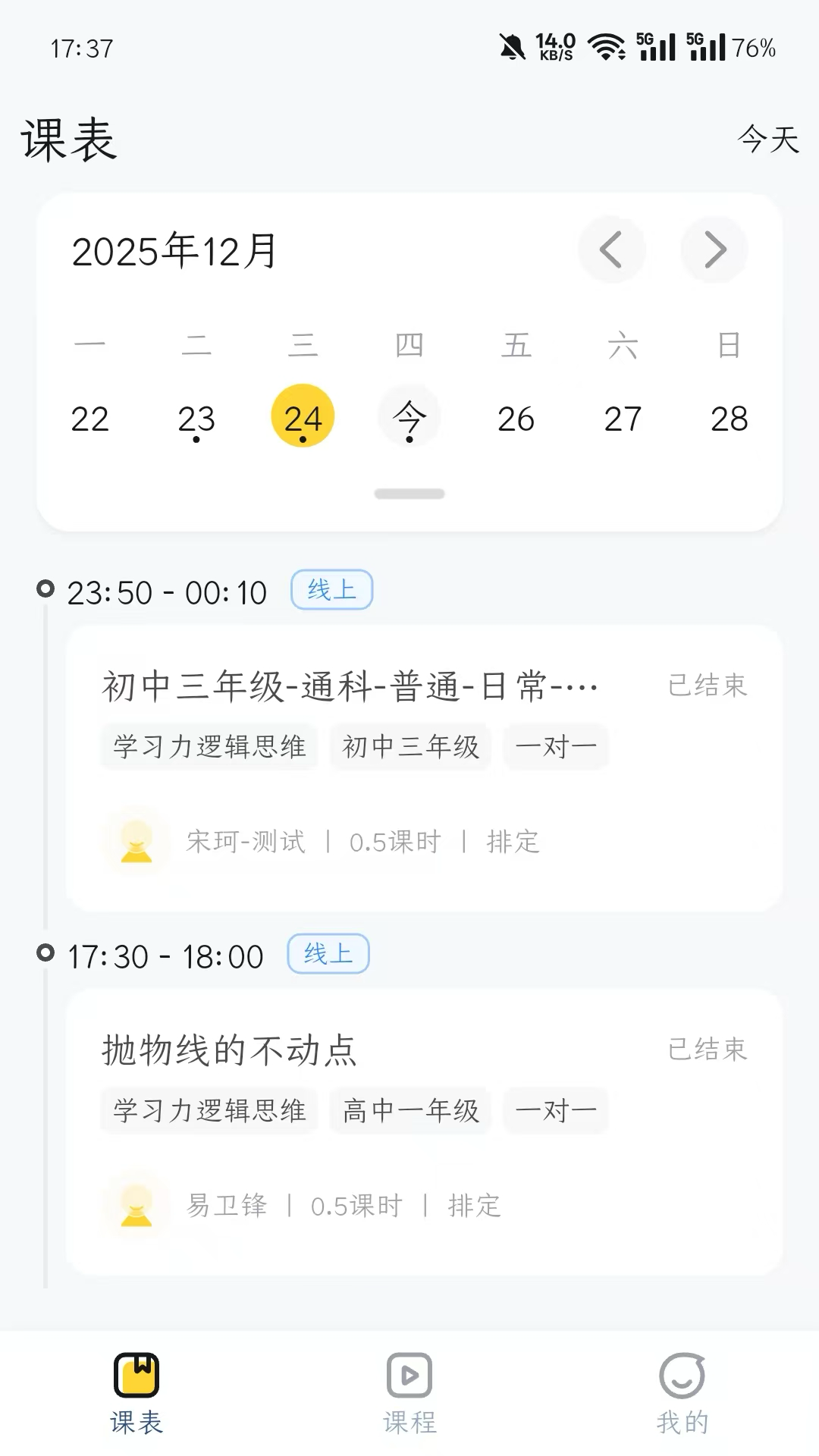 学大金榜