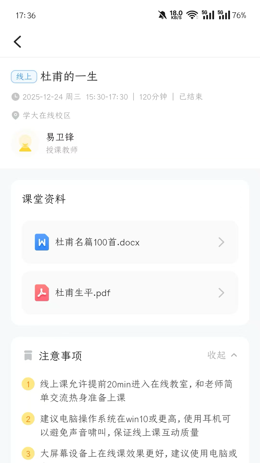 学大金榜