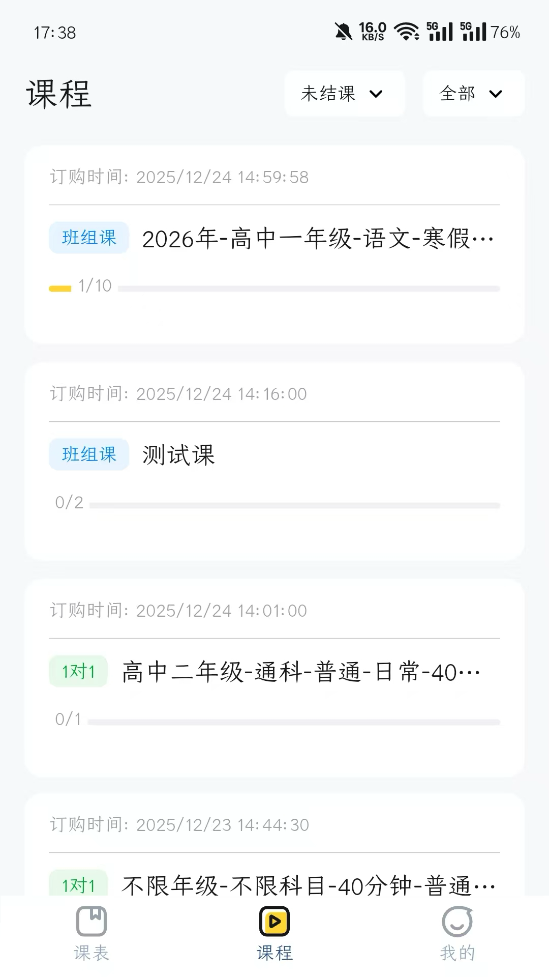学大金榜