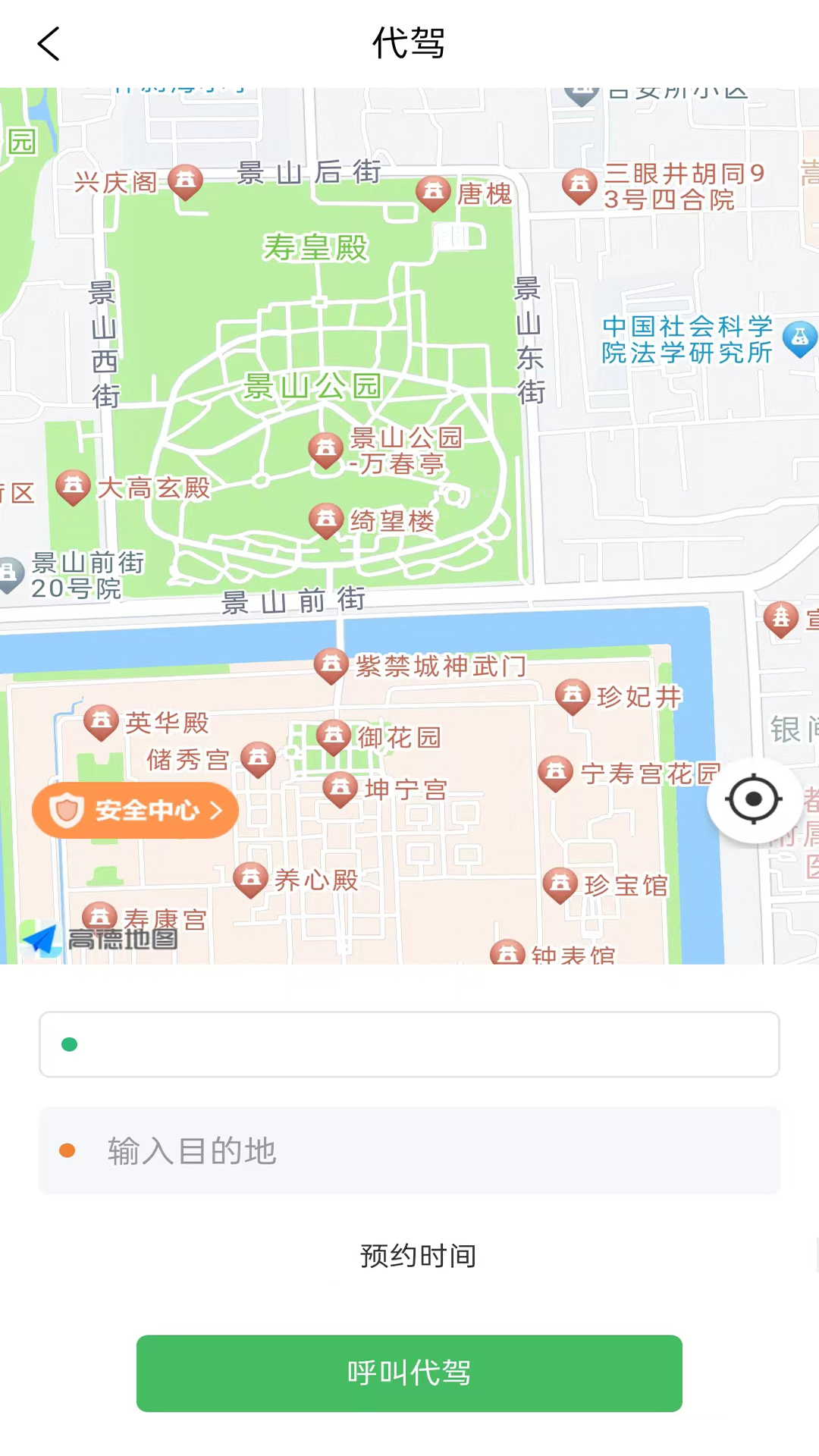 老兵出行乘客端电脑版截图