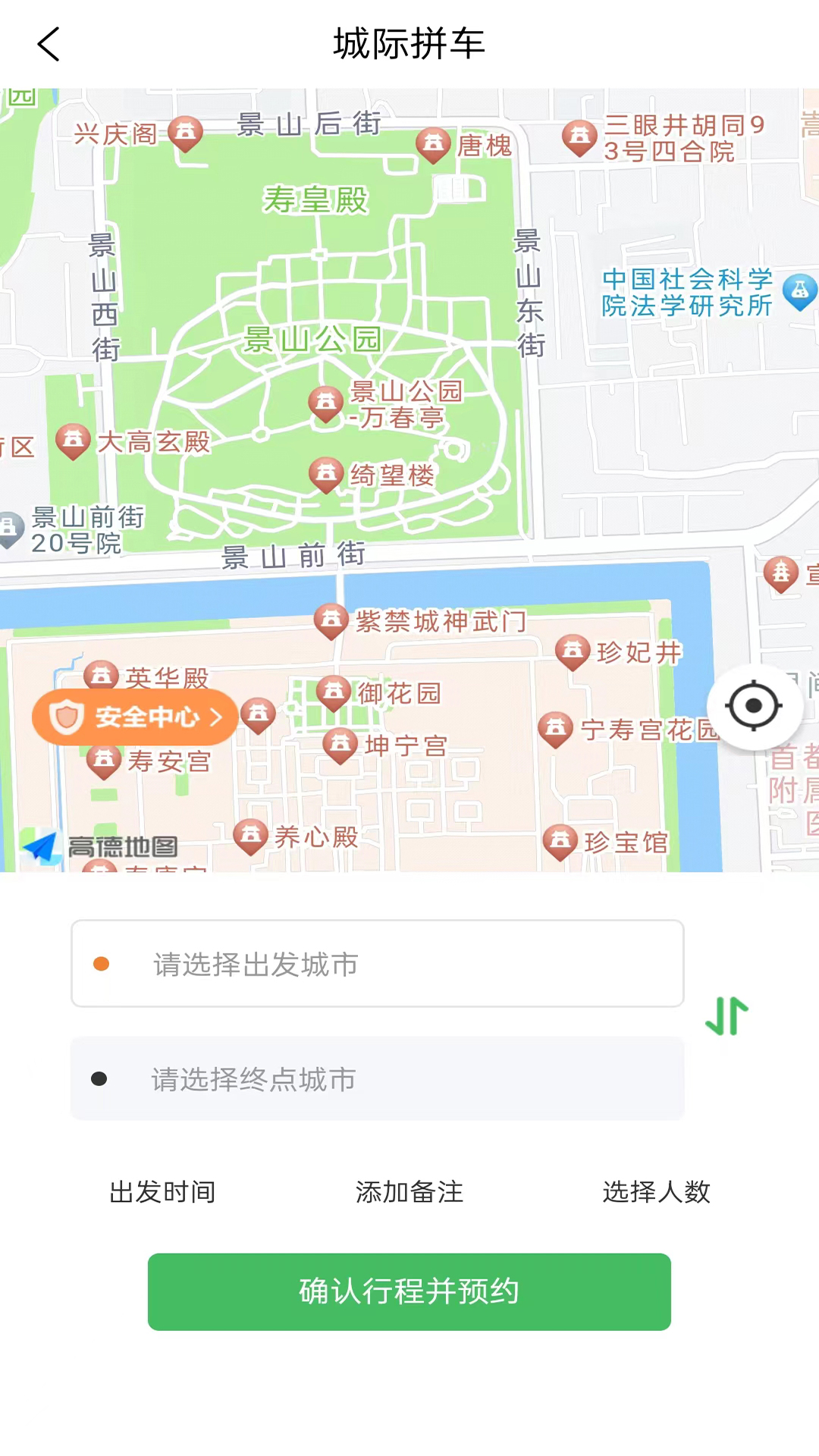 老兵出行乘客端电脑版截图