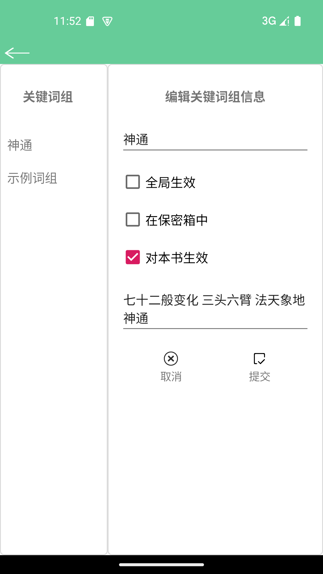 文本速阅-txt阅读电脑版截图