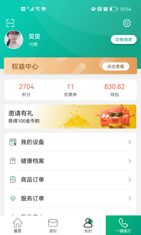 老贝贝