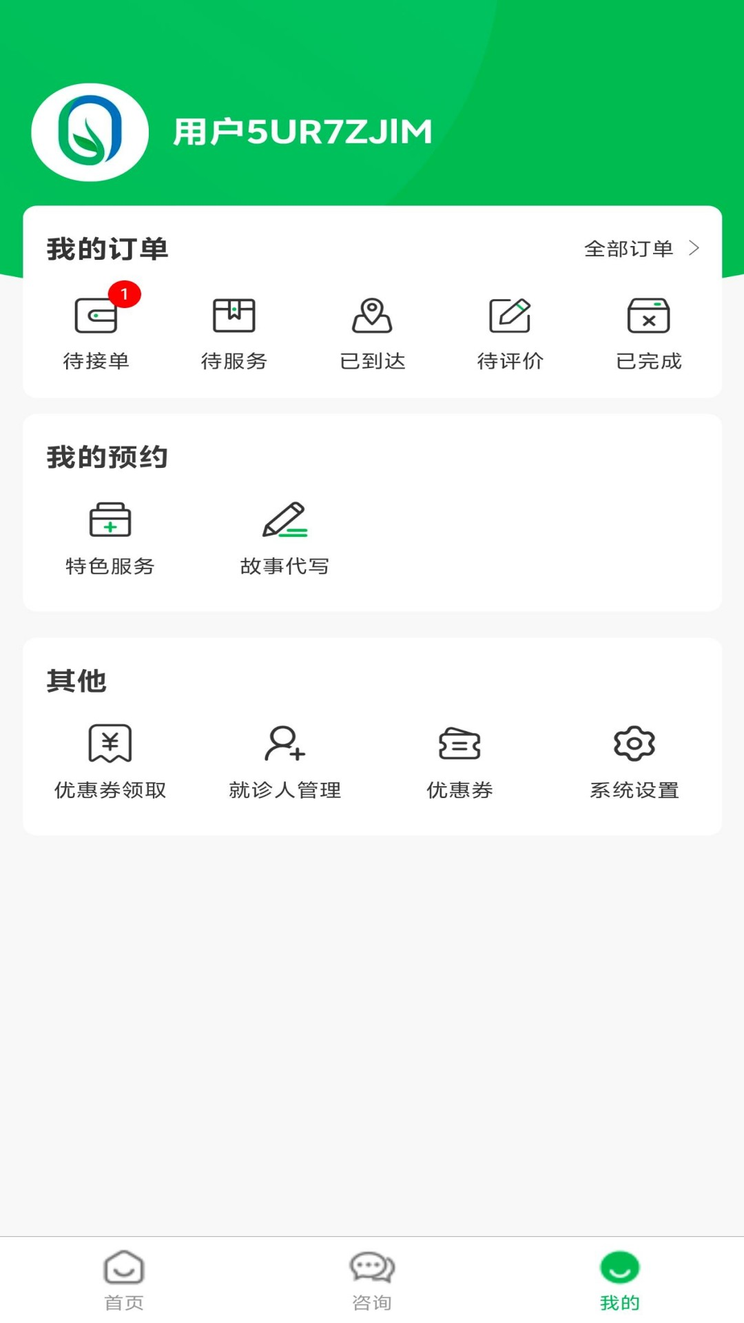 长太陪诊陪护
