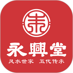 永兴堂