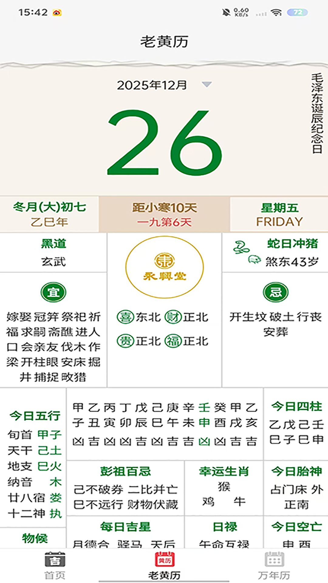 永兴堂