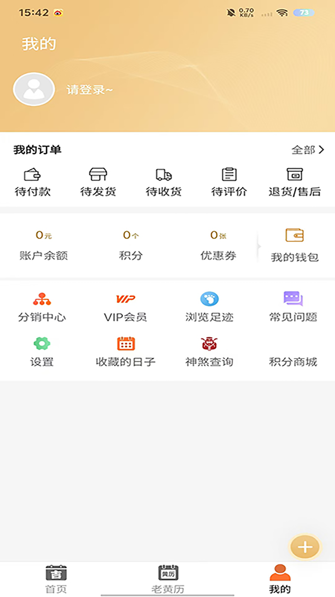 永兴堂