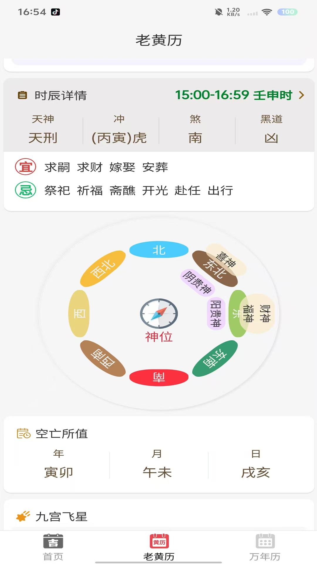 永兴堂