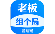 老板组个局-管理端电脑版段首LOGO