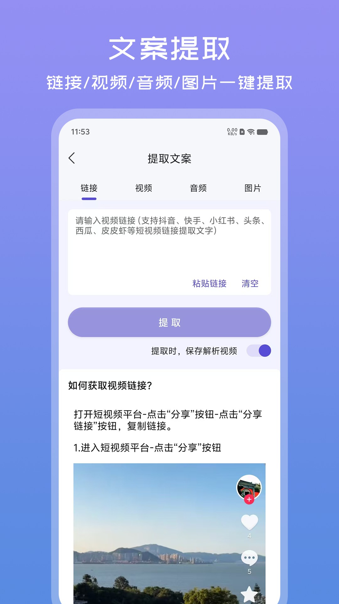 文案助手