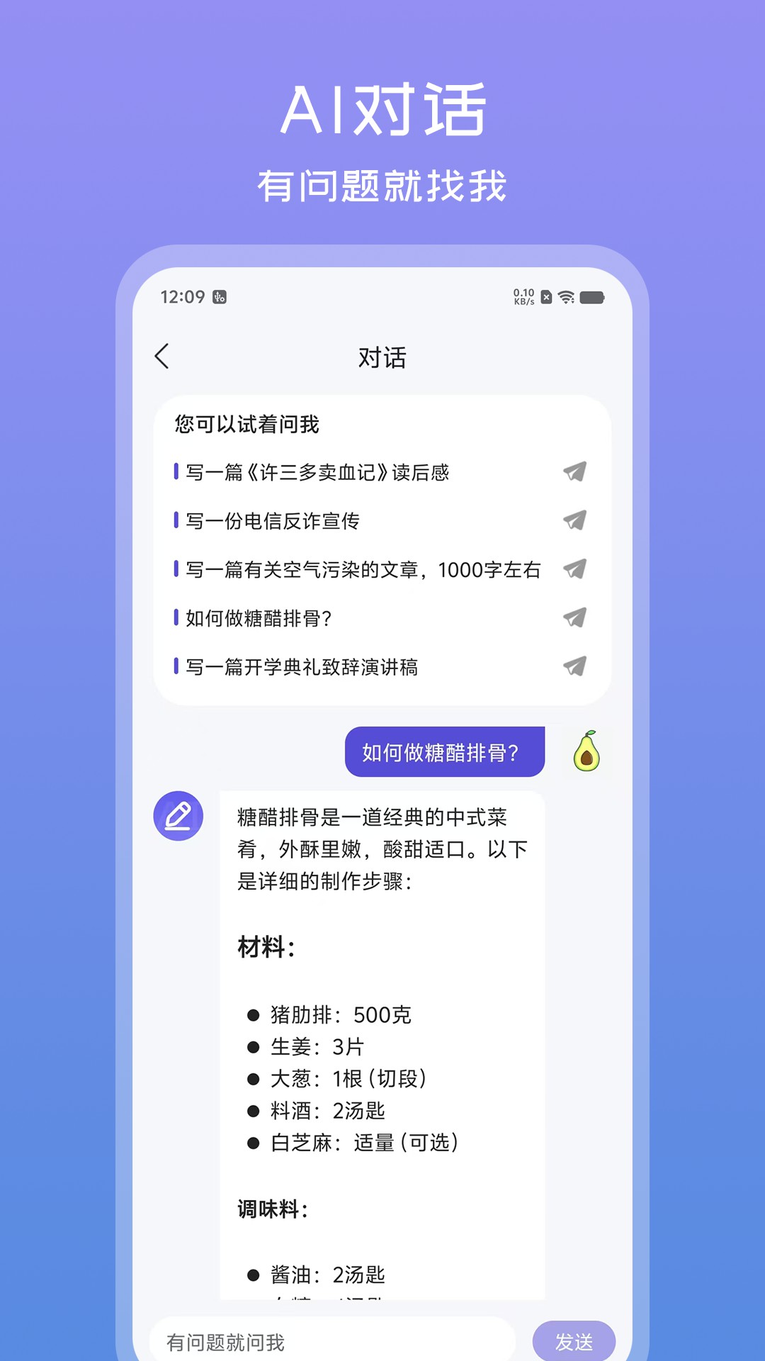 文案助手