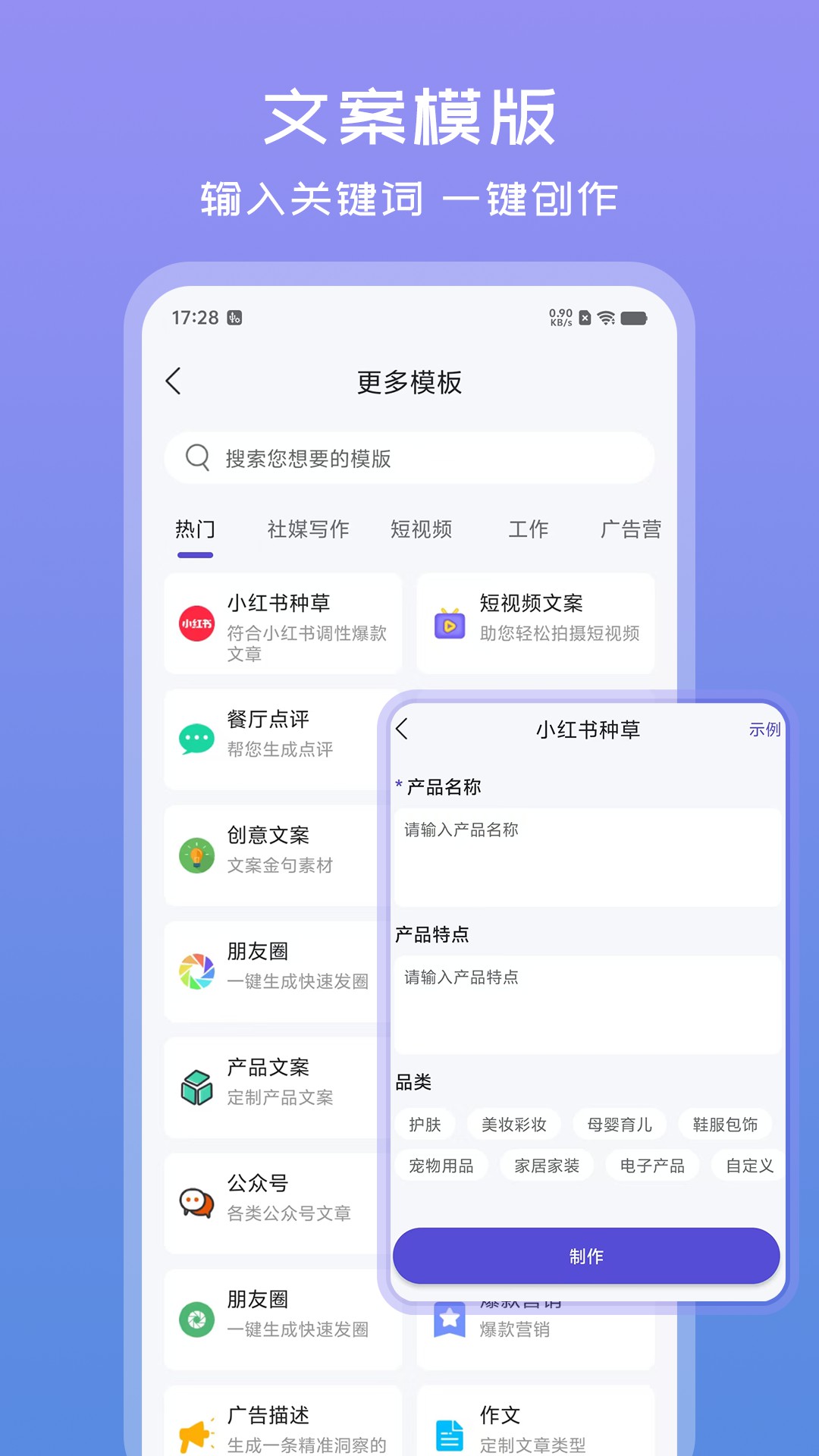 文案助手