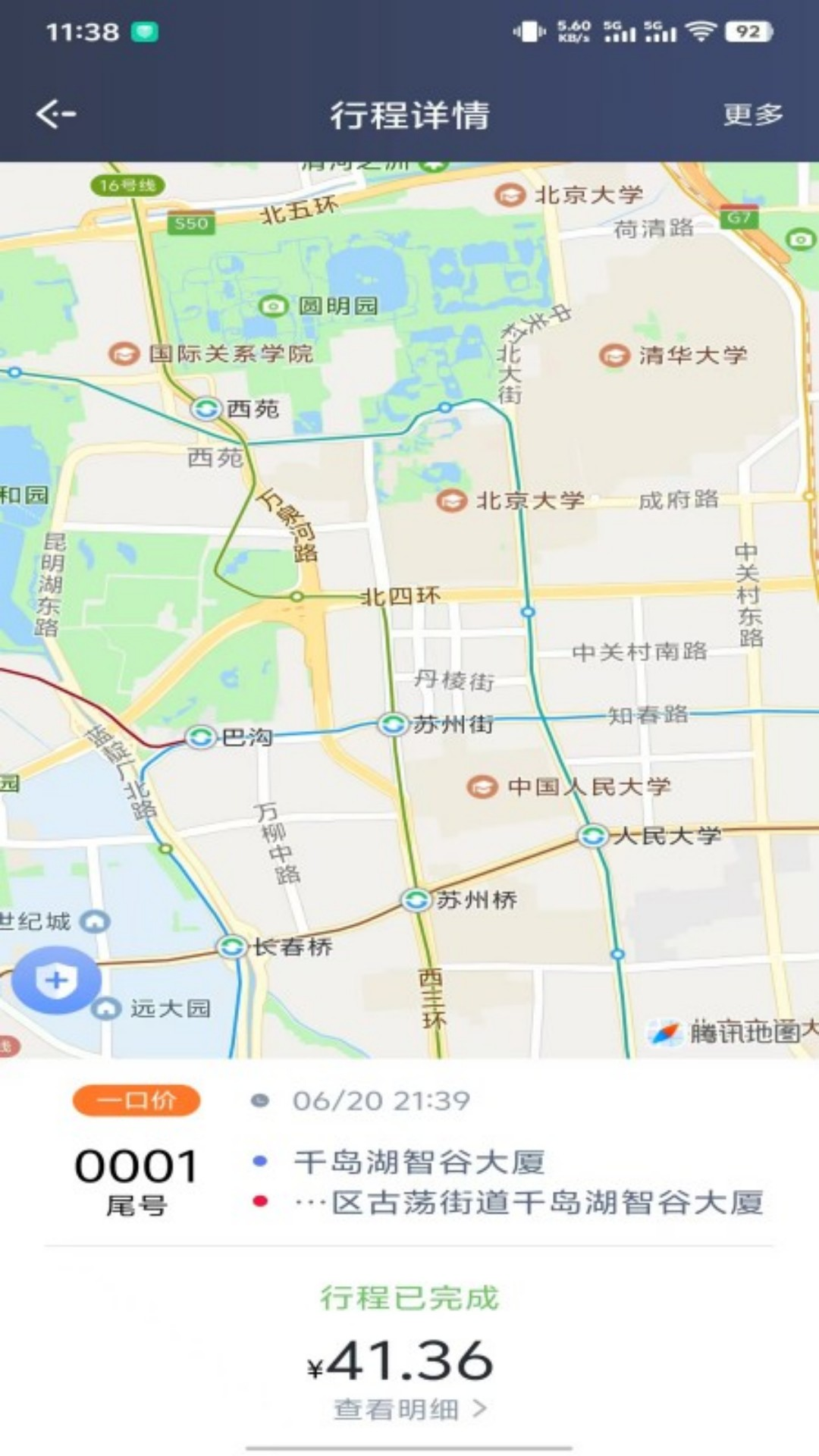 永顺打车司机端
