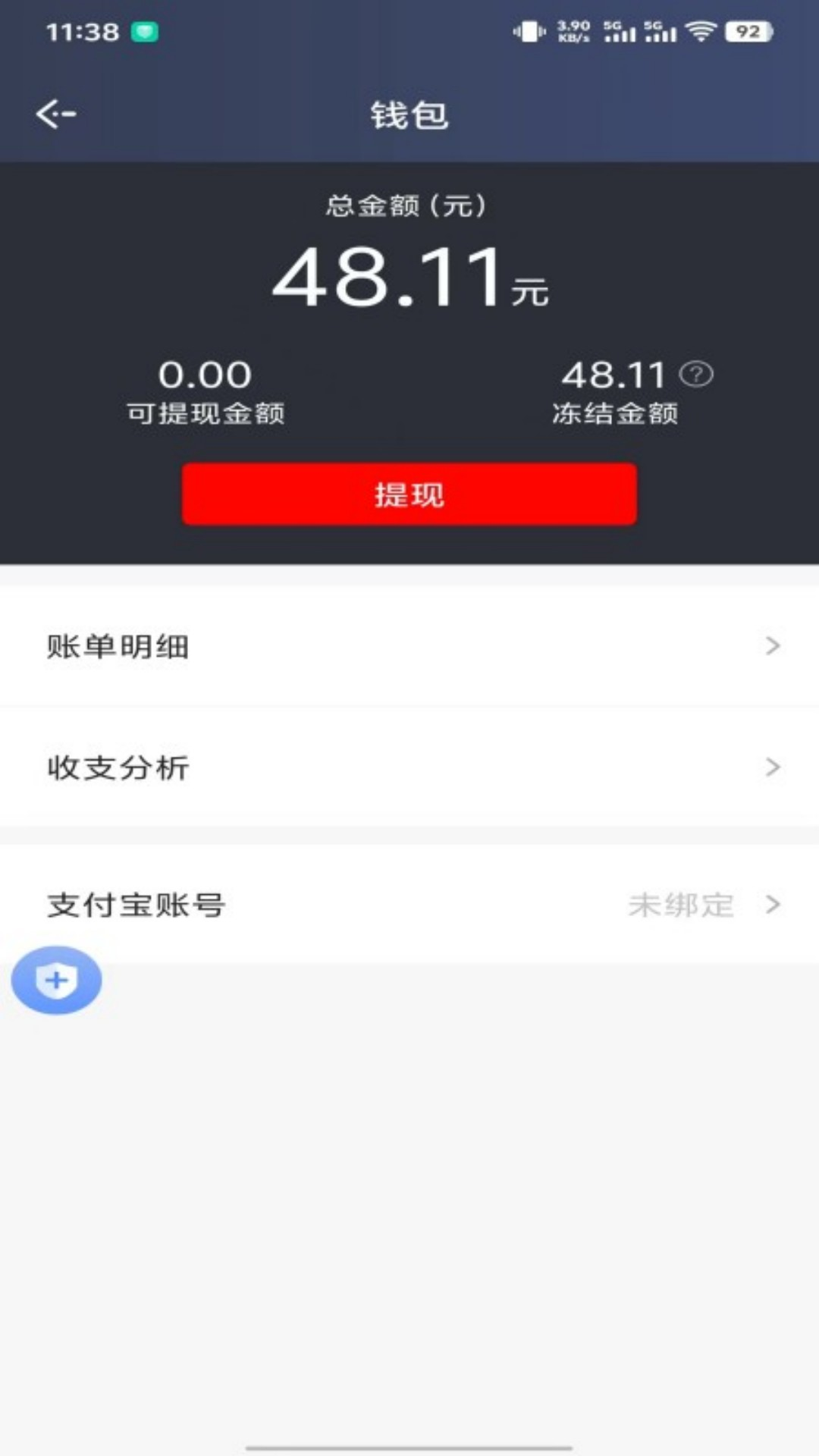 永顺打车司机端