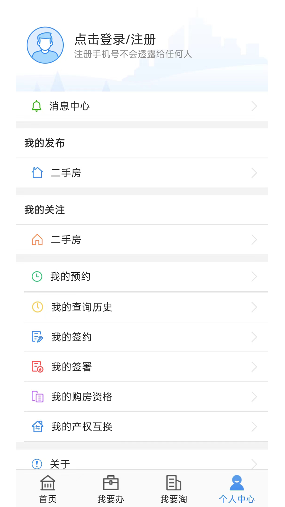 长沙资规不动产