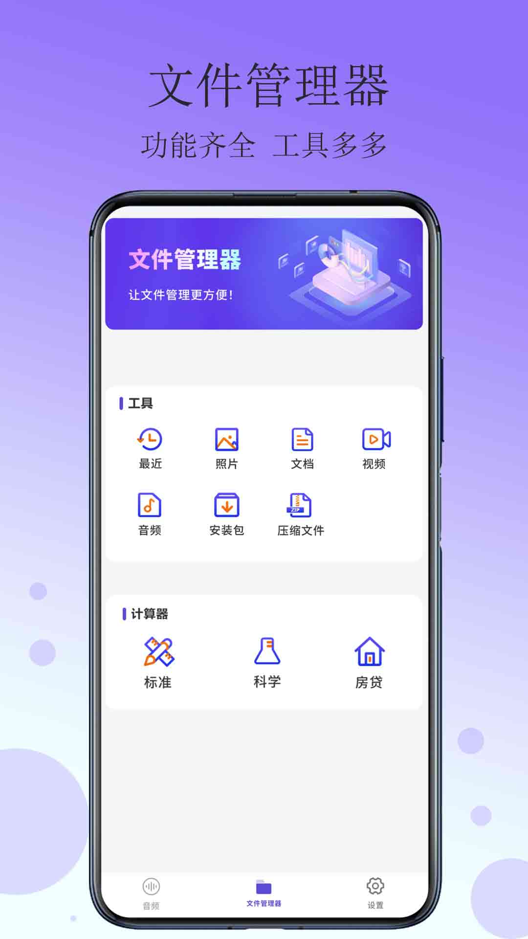 免费分享录音笔电脑版截图