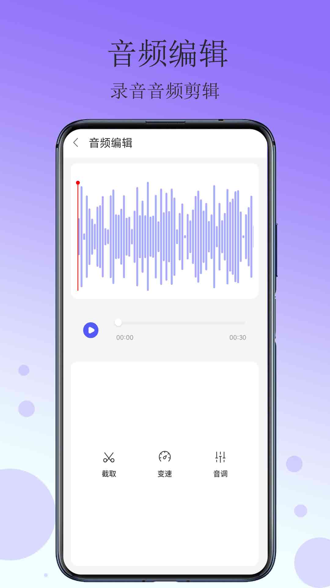 免费分享录音笔电脑版截图