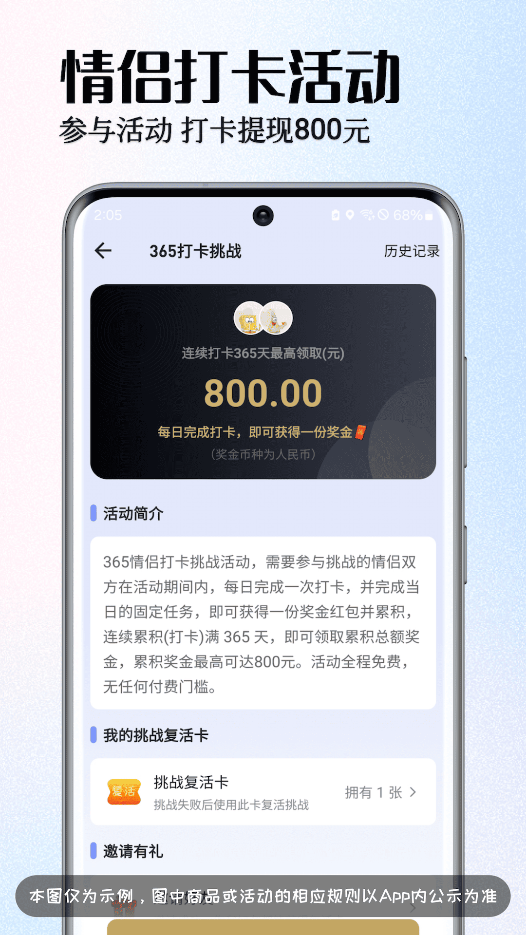 情侣签电脑版截图