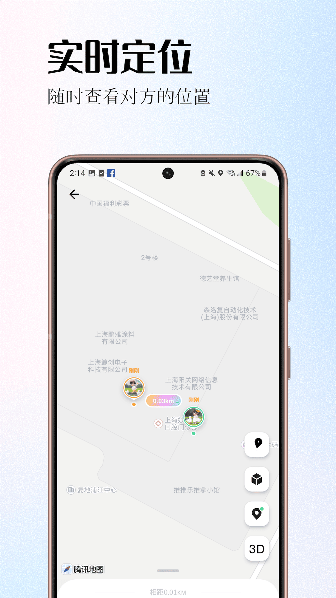 情侣签电脑版截图