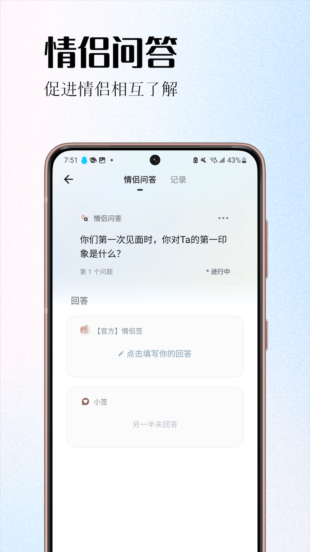 情侣签电脑版截图