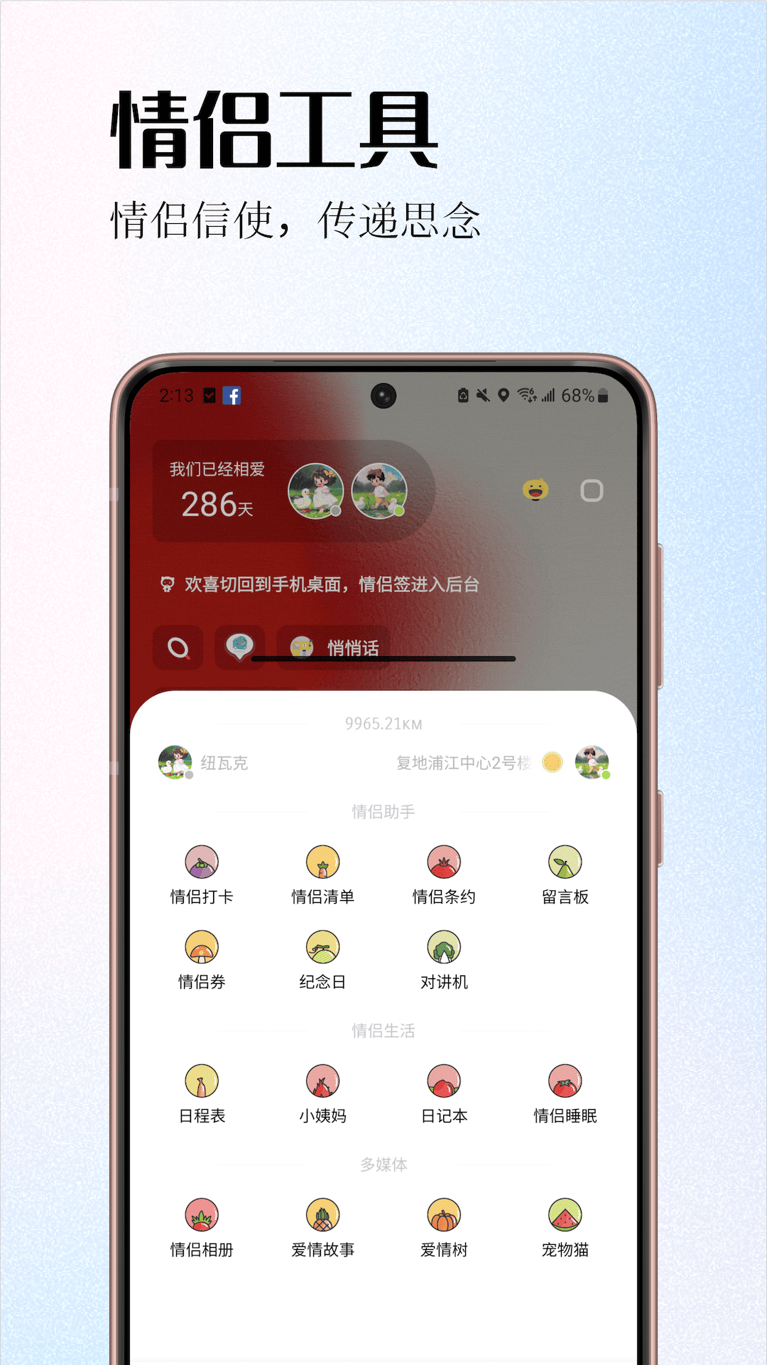 情侣签