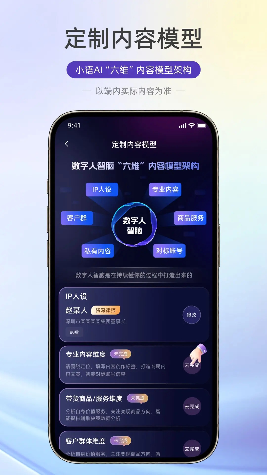 老板IP打造电脑版截图