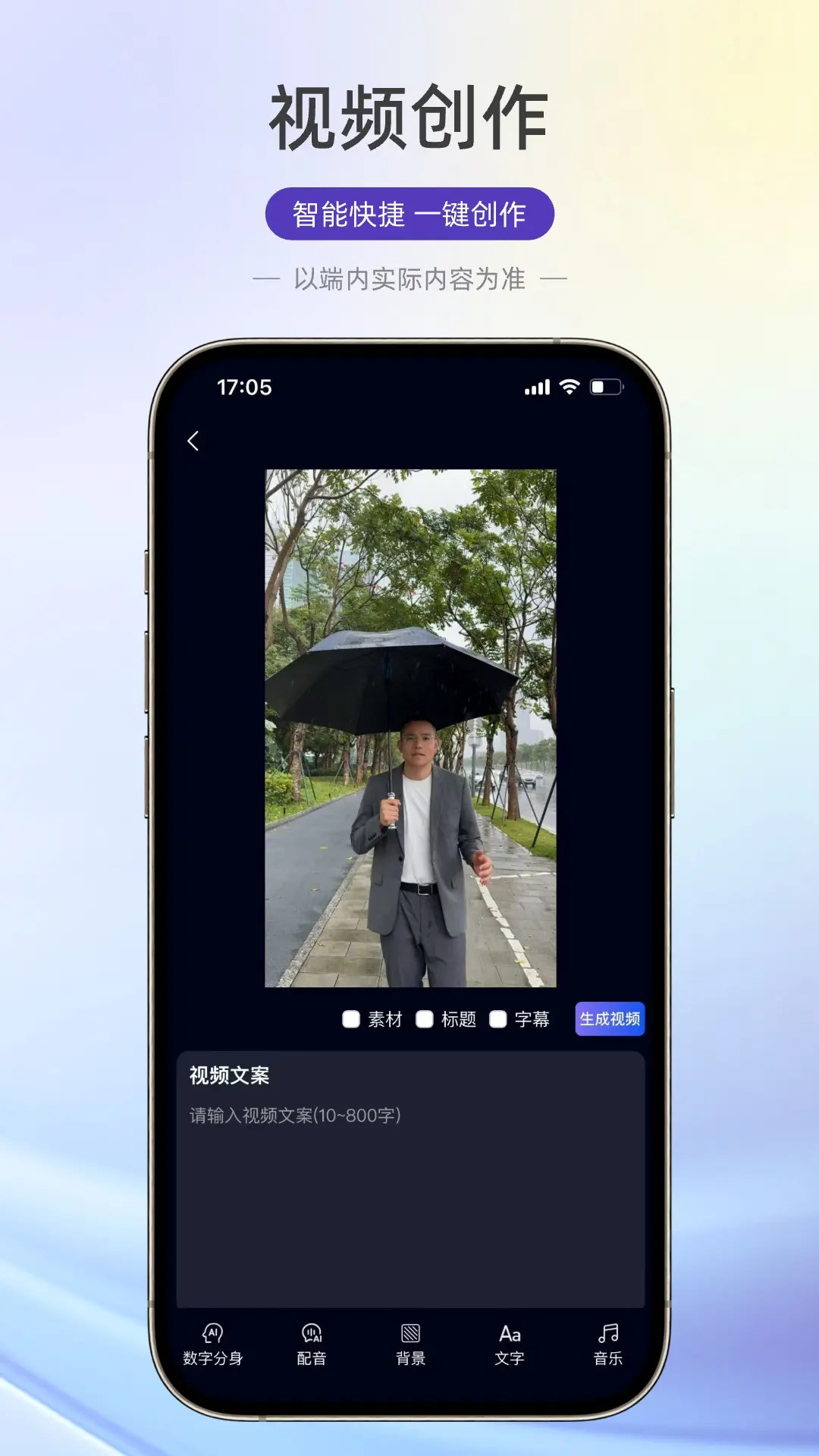 老板IP打造电脑版截图