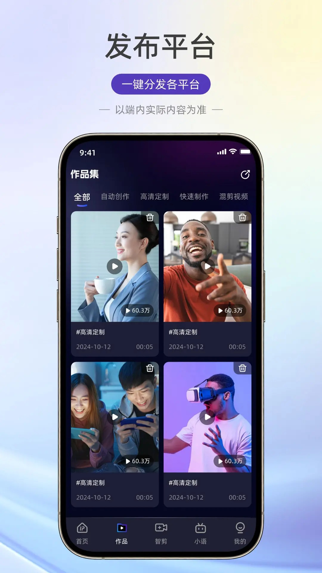 老板IP打造电脑版截图