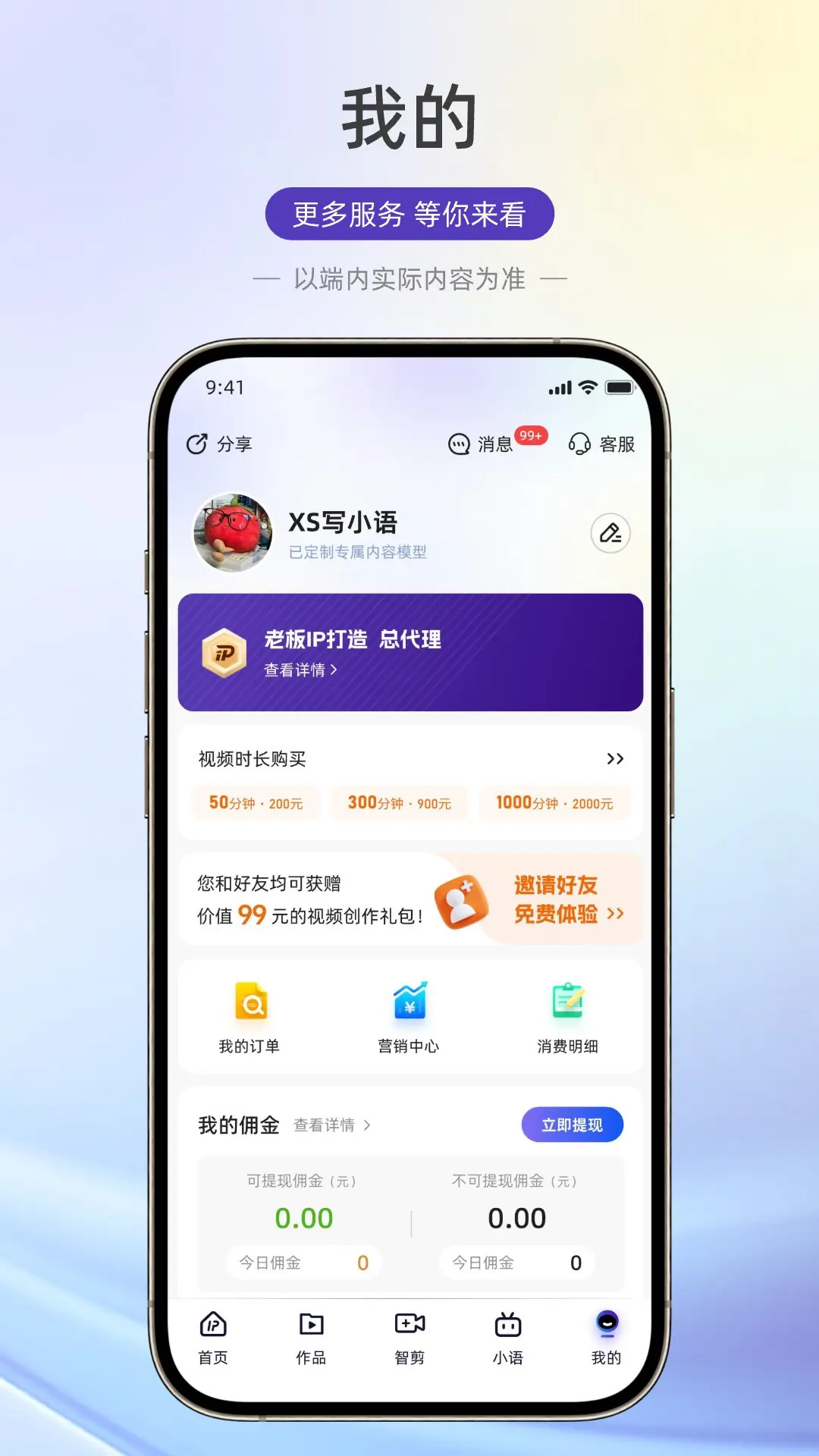 老板IP打造