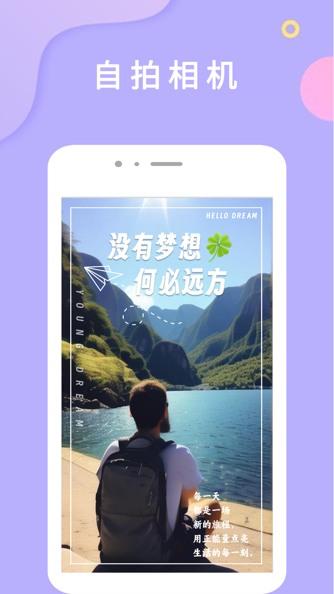 相机0+电脑版截图