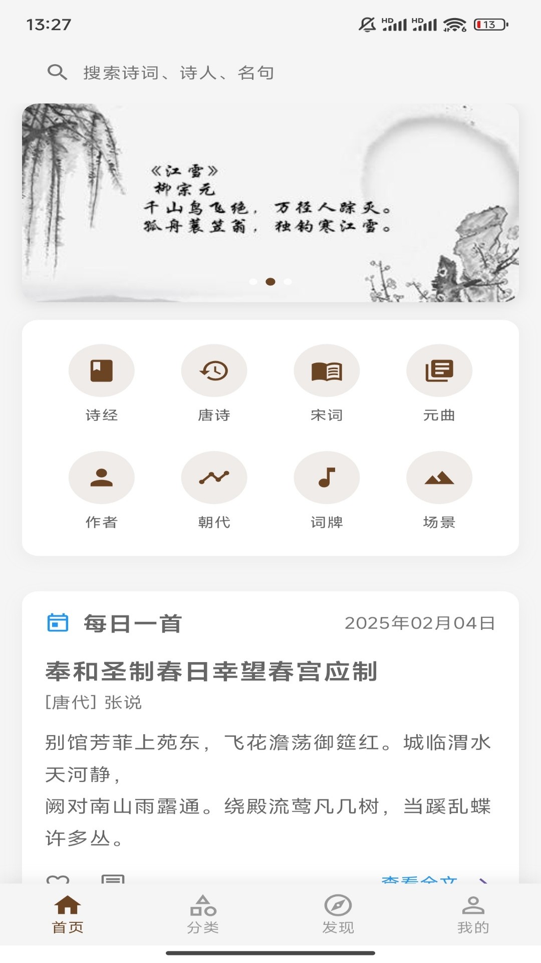 诗语