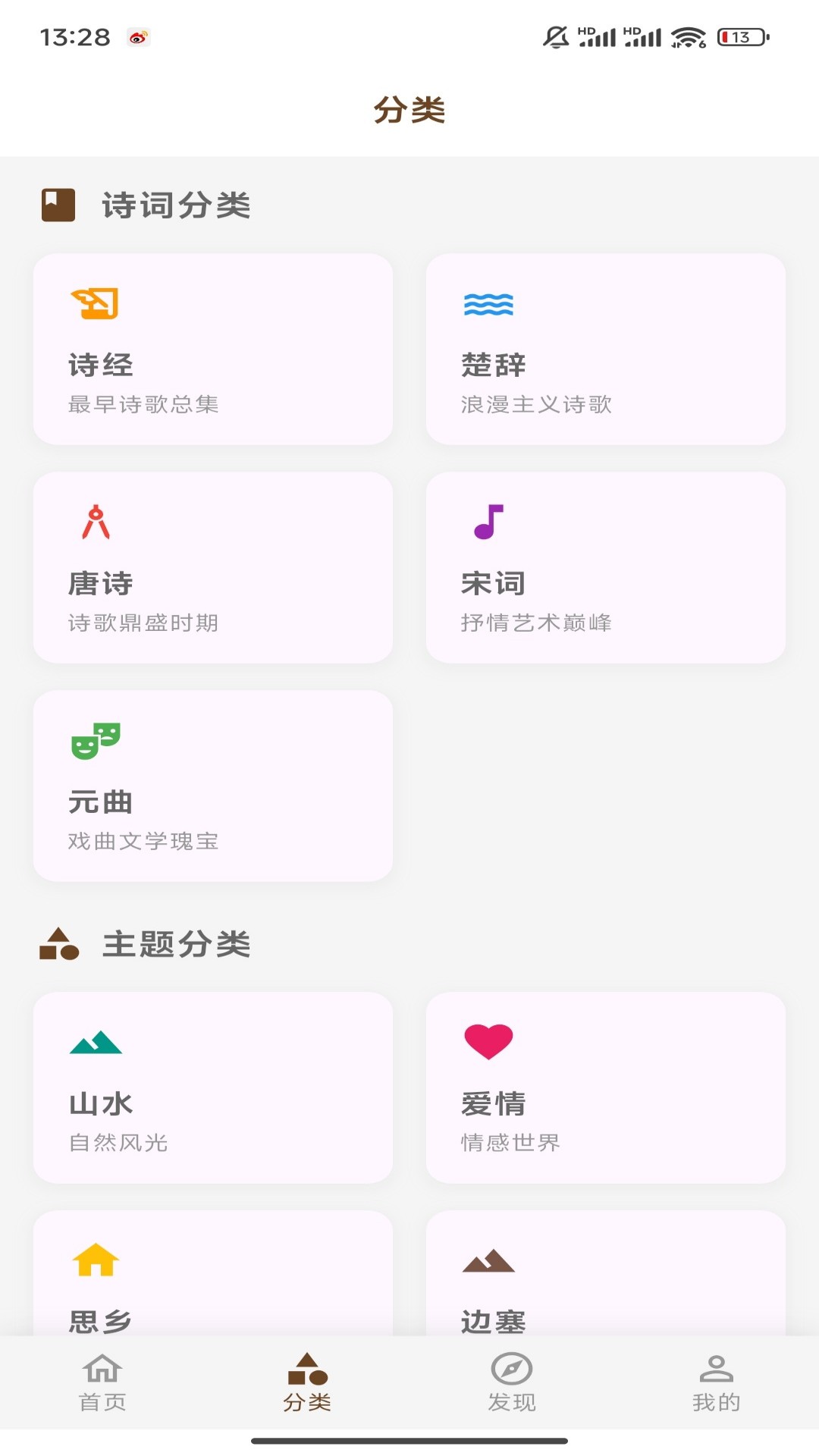 诗语