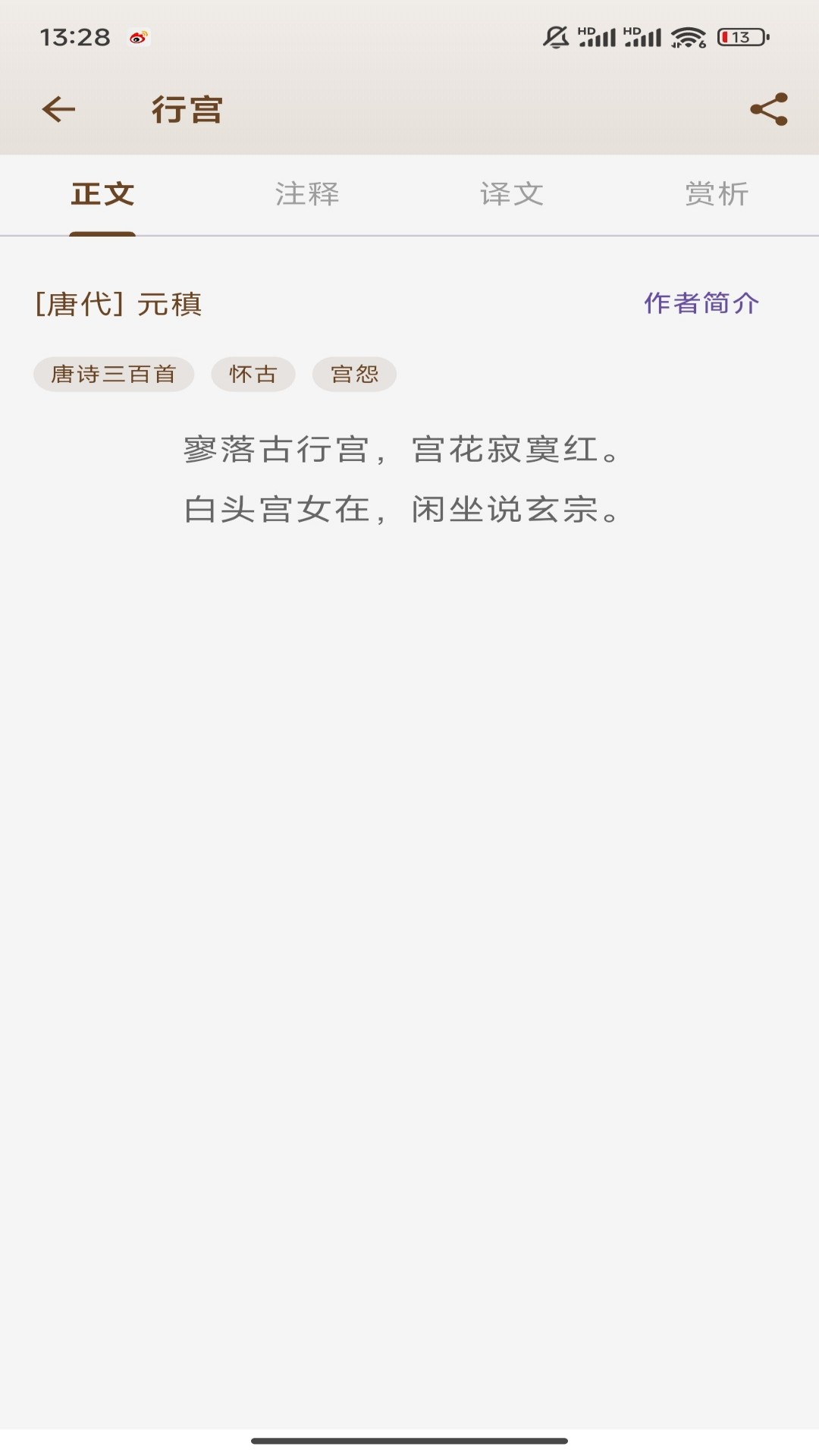 诗语