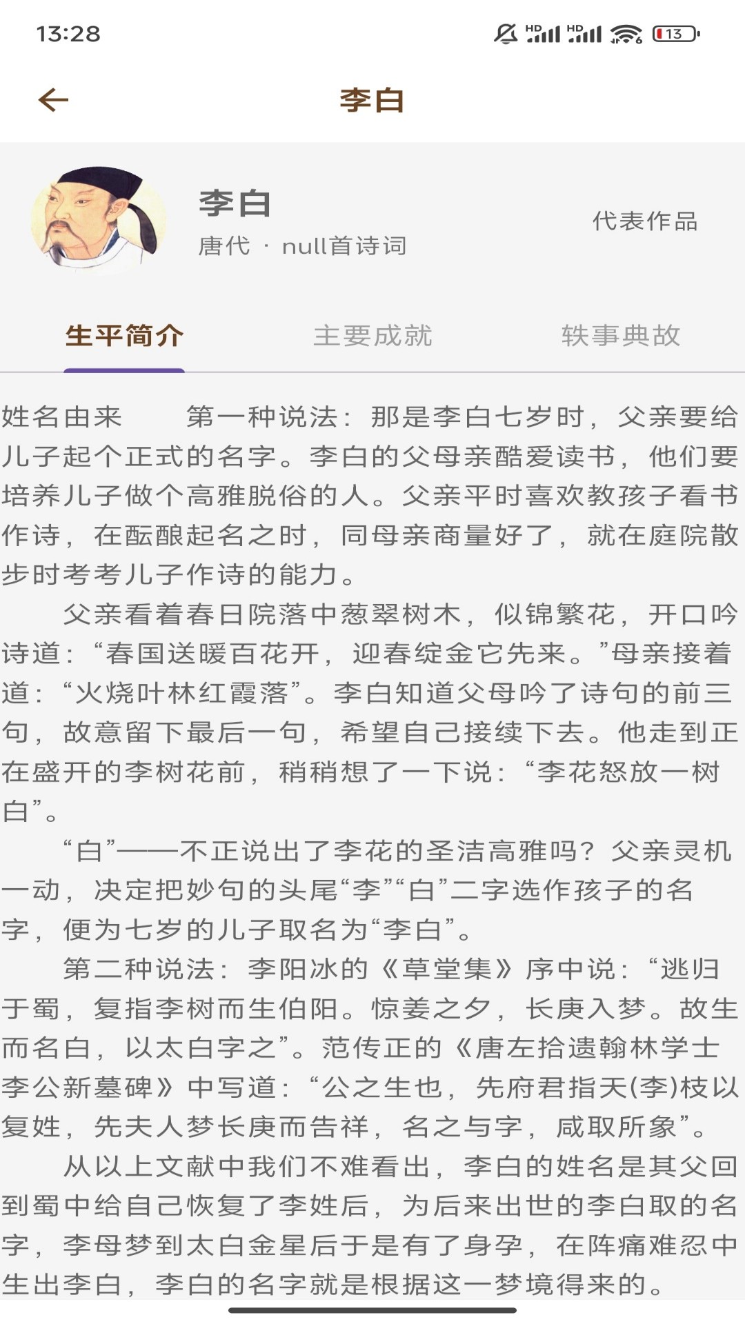 诗语