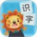 幼儿园识字